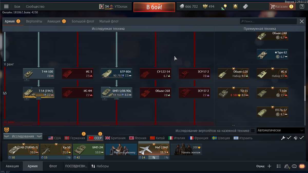 Penjualan akun permainan War Thunder